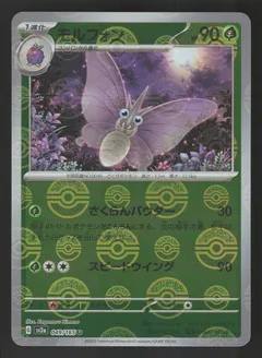 Venomoth (Reverse Holo)