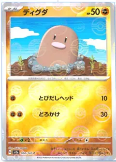 Diglett (Reverse Holo)