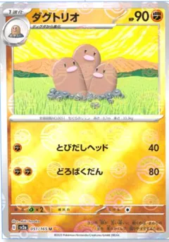 Dugtrio (Reverse Holo)