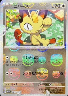 Meowth (Master Ball)