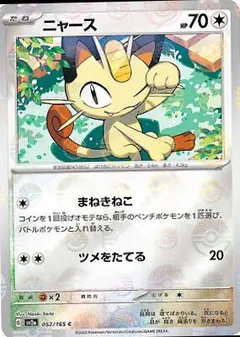Meowth (Reverse Holo)