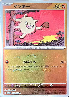 Mankey (Reverse Holo)