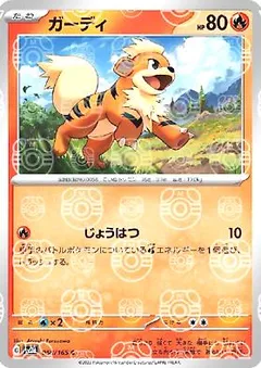 Growlithe (Master Ball)