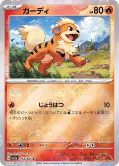 Growlithe (Reverse Holo)