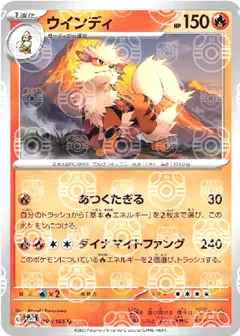 Arcanine (Master Ball)