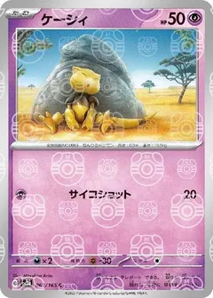 Abra (Master Ball)