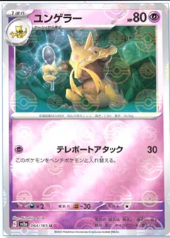 Kadabra (Reverse Holo)