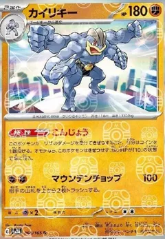Machamp (Master Ball)