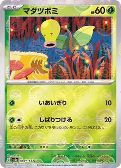 Bellsprout (Reverse Holo)