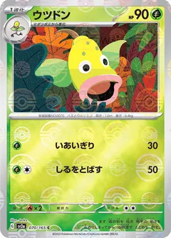 Weepinbell (Reverse Holo)