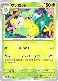 Victreebel (Master Ball)