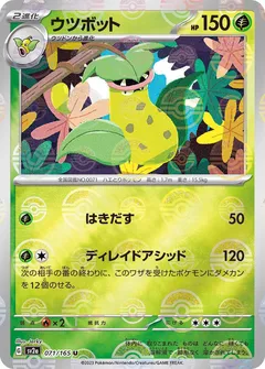 Victreebel (Reverse Holo)
