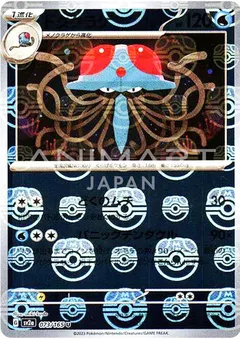 Tentacruel (Master Ball)