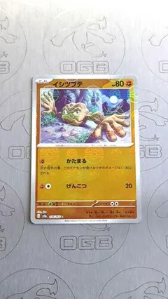 Geodude (Reverse Holo)
