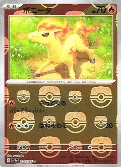 Ponyta (Master Ball)