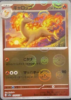 Rapidash (Reverse Holo)
