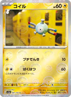 Magnemite