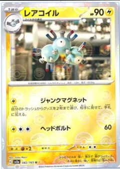 Magneton (Reverse Holo)