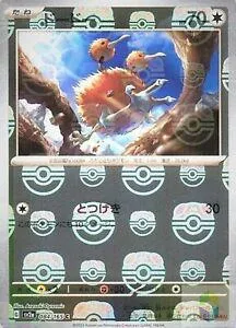 Doduo (Master Ball)