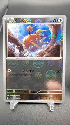 Doduo (Reverse Holo)