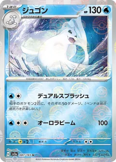 Dewgong (Reverse Holo)