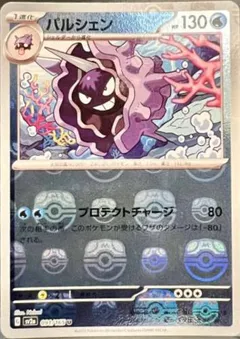 Cloyster (Master Ball)
