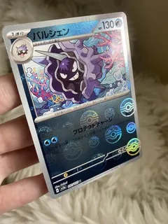 Cloyster (Reverse Holo)