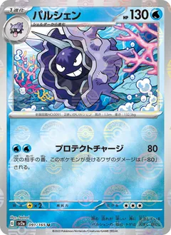 Cloyster