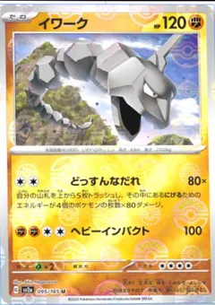 Onix (Reverse Holo)
