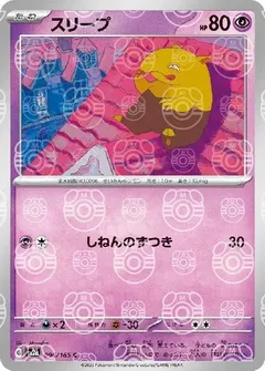 Drowzee (Master Ball)