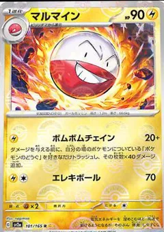 Electrode (Reverse Holo)