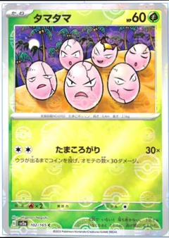 Exeggcute (Reverse Holo)