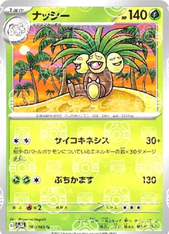 Exeggutor (Master Ball)