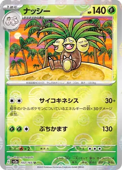 Exeggutor (Reverse Holo)