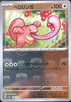 Lickitung (Master Ball)