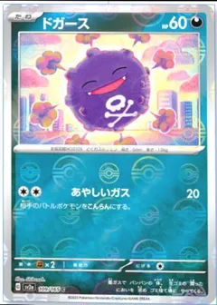 Koffing (Reverse Holo)