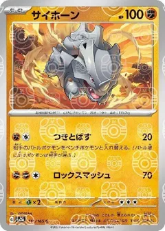 Rhyhorn (Master Ball)