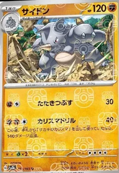 Rhydon (Master Ball)