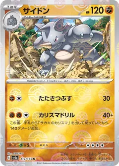 Rhydon (Reverse Holo)