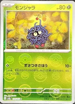Tangela (Reverse Holo)