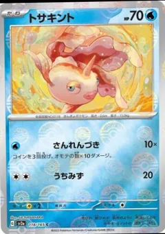 Goldeen (Reverse Holo)