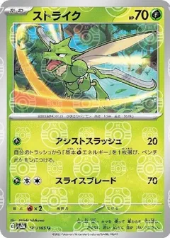 Scyther (Master Ball)