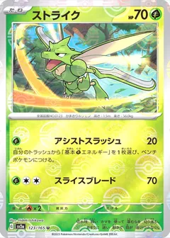 Scyther (Reverse Holo)