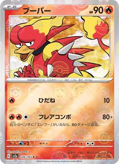 Magmar (Reverse Holo)
