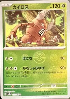 Pinsir (Reverse Holo)