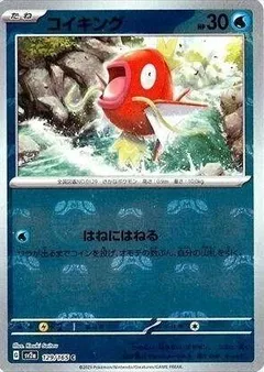 Magikarp (Master Ball)