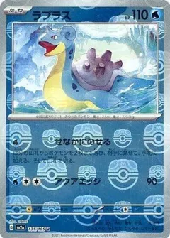 Lapras (Master Ball)