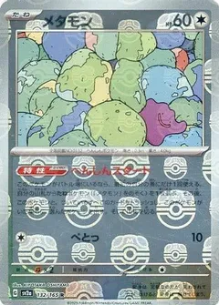 Ditto (Master Ball)