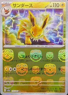 Jolteon (Master Ball)