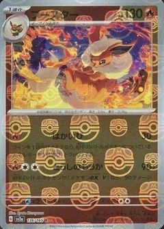 Flareon (Master Ball)